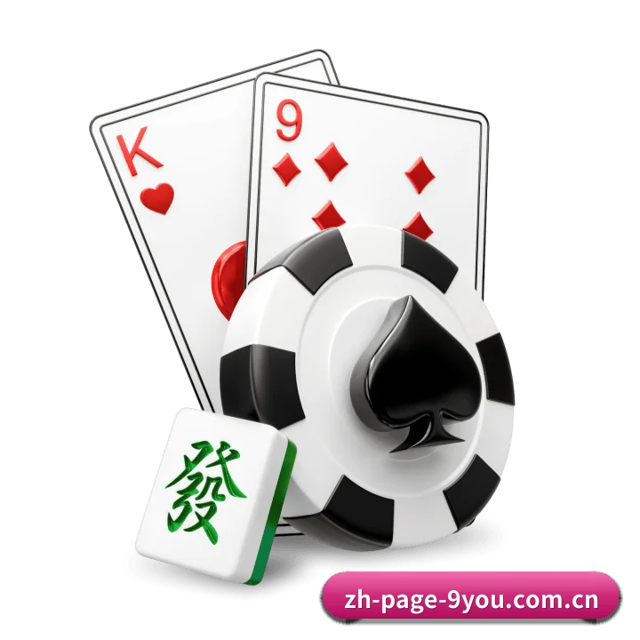 九游 APP